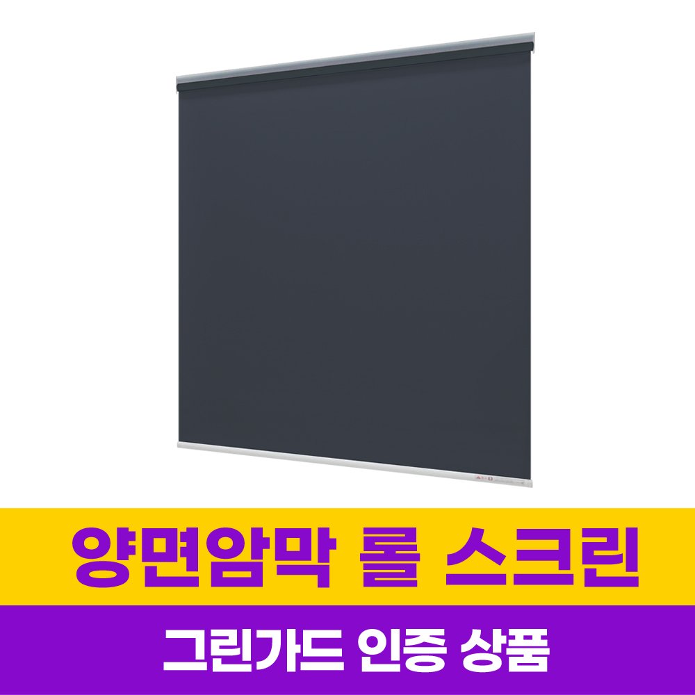 윈스케치 롤스크린 양면암막 방염 24가지 디자인 맞춤제작할인· 12:34:19 상세 이미지 1