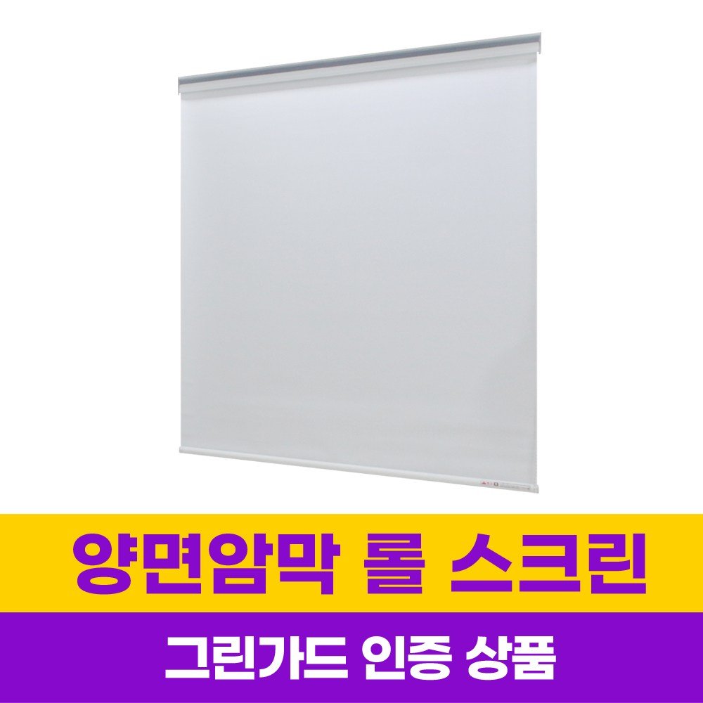 윈스케치 롤스크린 양면암막 방염 24가지 디자인 맞춤제작할인· 12:34:19 상세 이미지 2