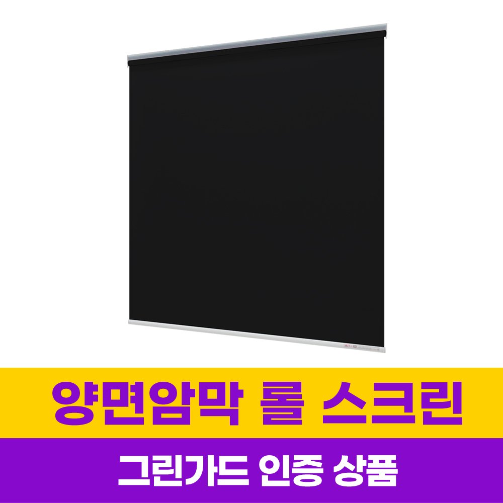 윈스케치 롤스크린 양면암막 방염 24가지 디자인 맞춤제작할인· 12:34:19 상세 이미지 1