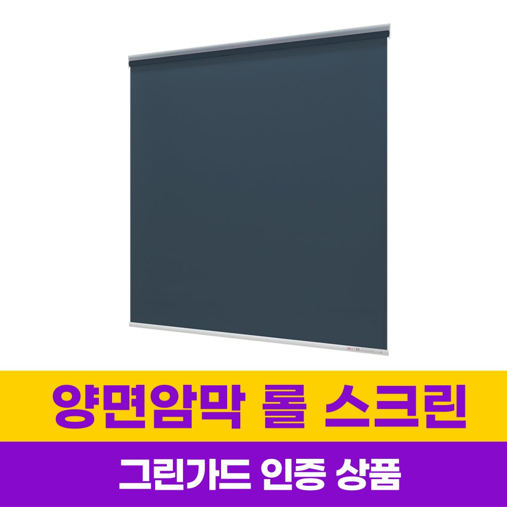 윈스케치 롤스크린 양면암막 방염 24가지 디자인 맞춤제작할인· 12:34:19 상세 이미지 2