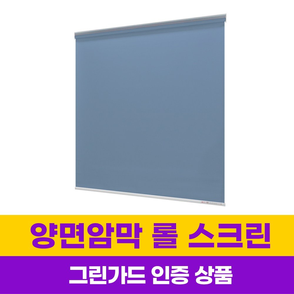 윈스케치 롤스크린 양면암막 방염 24가지 디자인 맞춤제작 상세 이미지 2