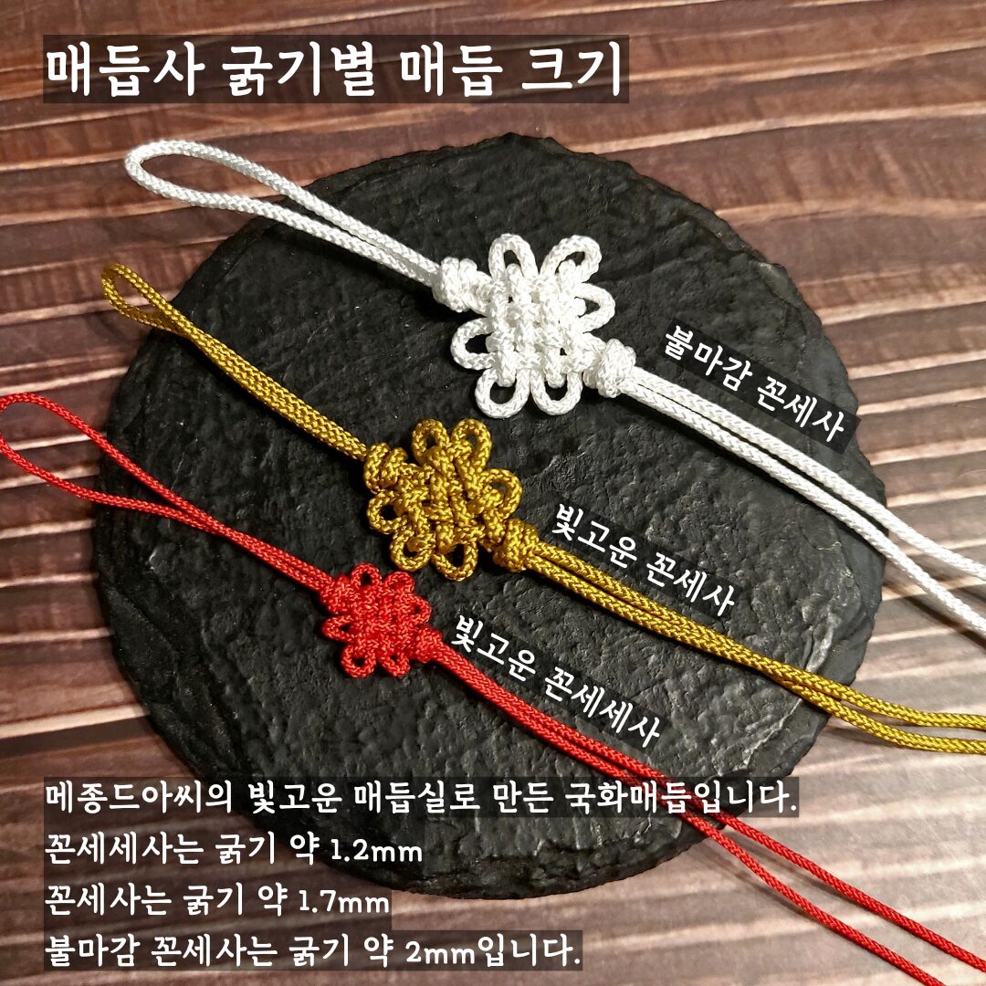 메종드아씨 불마감이 가능한 빛고운 꼰세사/10마 900cm/30가지 색상, 흰색, 1개 상세 이미지 1