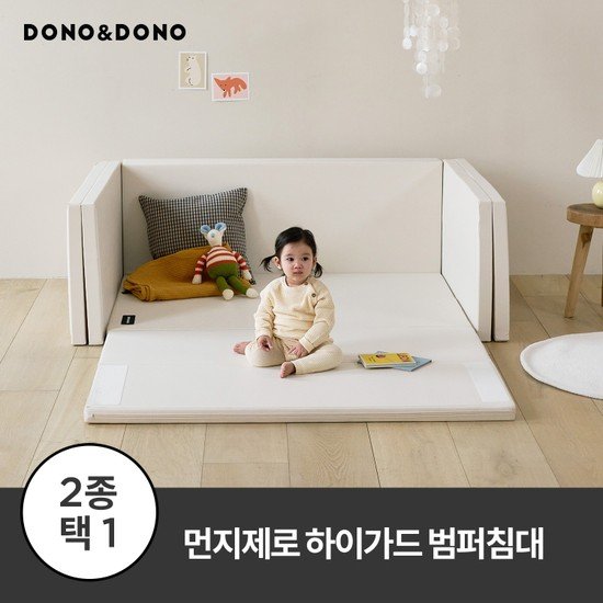 먼지제로 하이가드 멀티범퍼침대, 먼지없는 범퍼침대 하이가드-베이지 상세 이미지 1