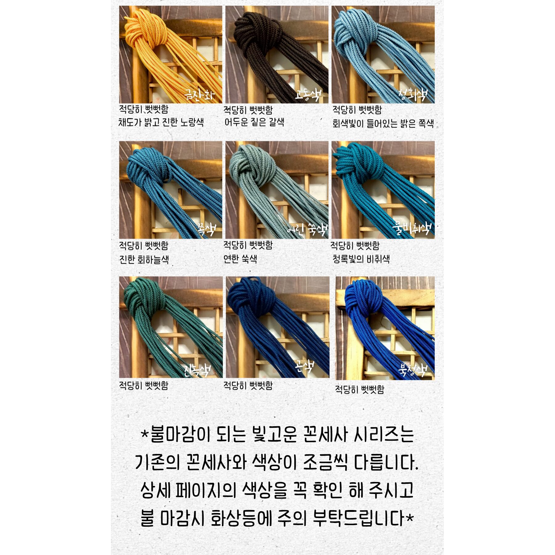 메종드아씨 불마감이 가능한 빛고운 꼰세사/10마 900cm/30가지 색상, 흰색, 1개 상세 이미지 1