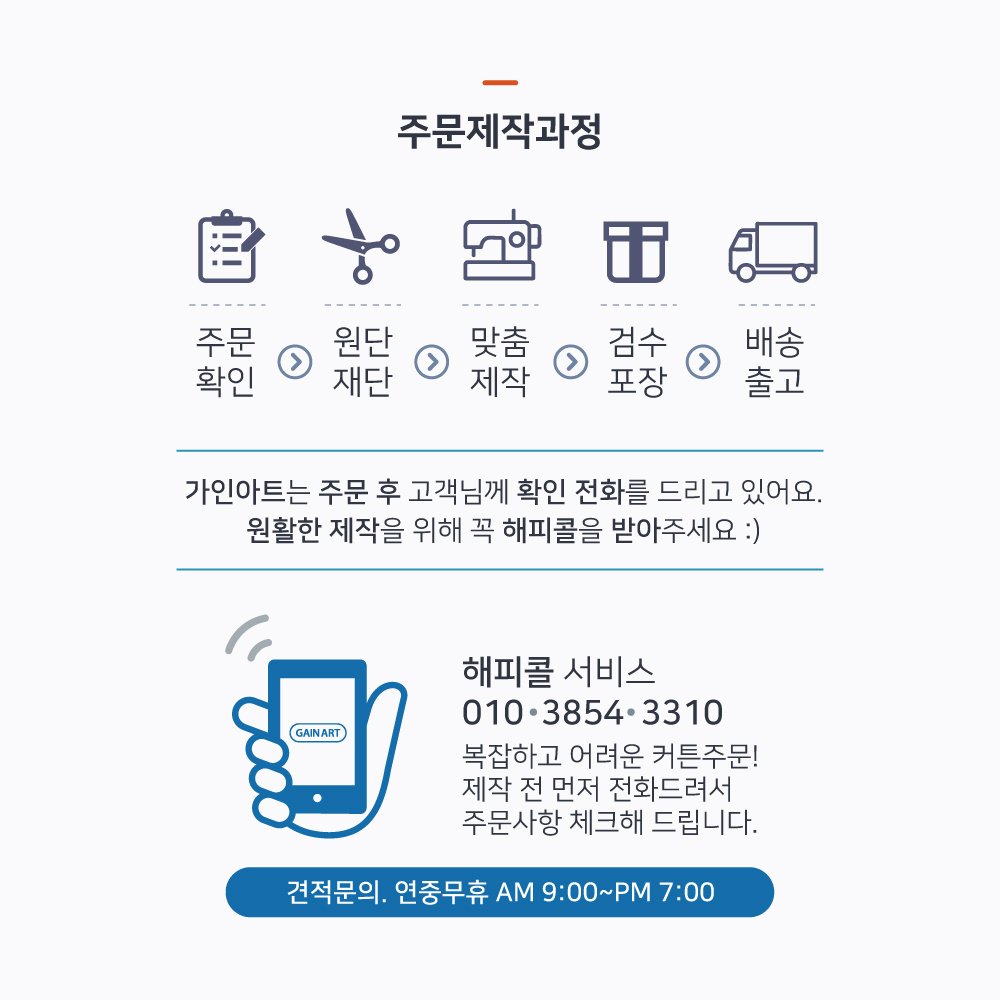 병원커튼 물리치료실 요양원 침대 방염 커튼 탈의실 레일 커텐 [가인아트] 상세 이미지 2