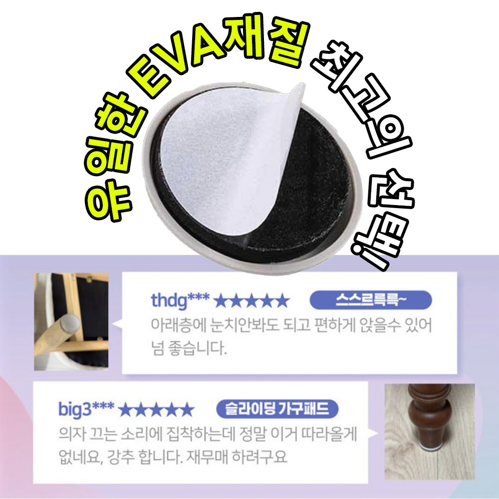 다람앤토리 잘밀리는 가구슬라이딩 패드 소음방지, 16개 상세 이미지 2