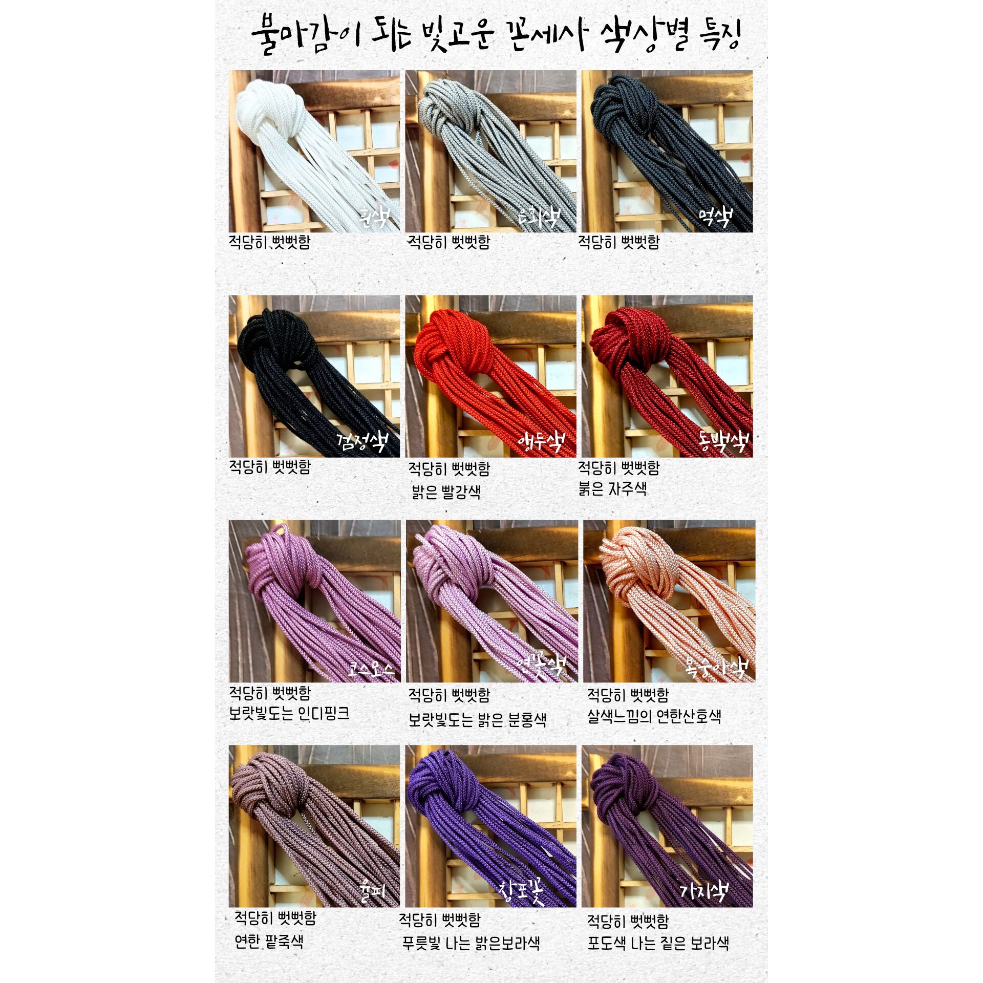 메종드아씨 불마감이 가능한 빛고운 꼰세사/10마 900cm/30가지 색상, 흰색, 1개 상세 이미지 1