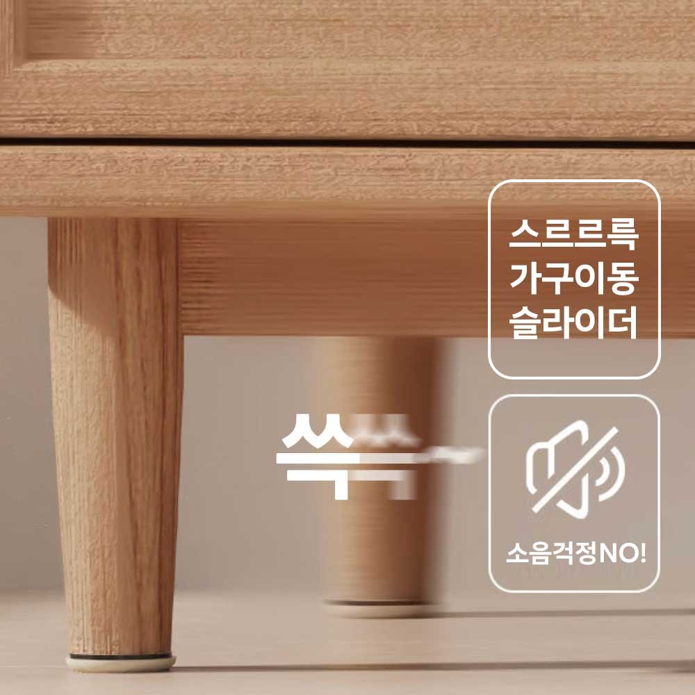 다람앤토리 잘밀리는 가구슬라이딩 패드 소음방지, 16개 상세 이미지 2