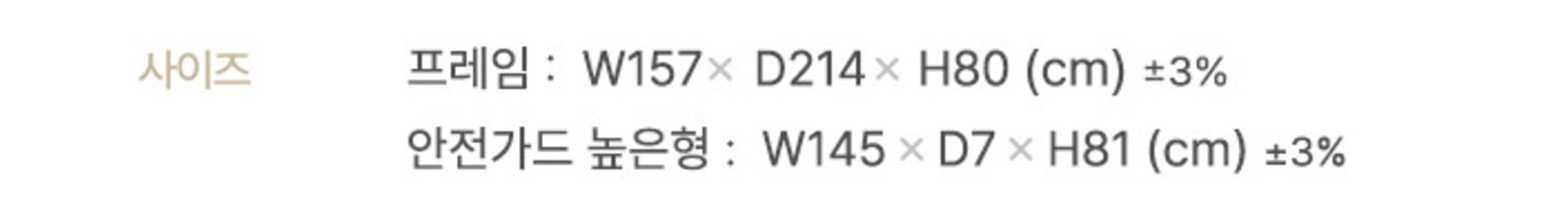 레이디가구 레브 기능성 패브릭 데이베드 슬림형 + 안전가드 높은형 방문설치, 모던그레이할인 상세 이미지 2
