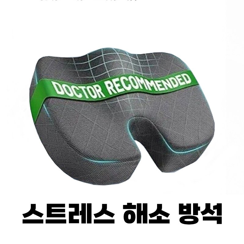 호밍사이 자세교정방석 꼬리뼈방석여자 남성용 사무용 인체공학 의자 매트리스 엉덩이안아픈방석 치질 방석, 회색할인 상세 이미지 2