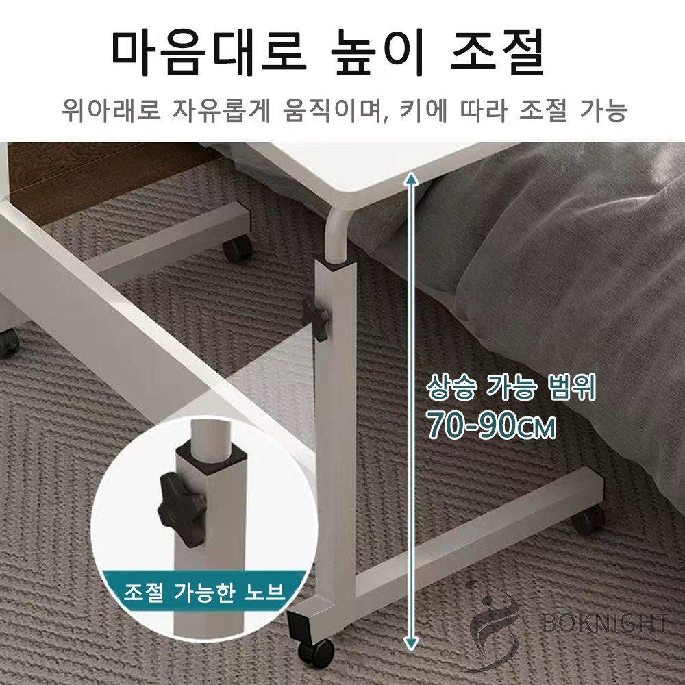 복나이트 이동식 테이블 높이조절 테이블 사이드 테이블 이동식 책상 가정용 멀티테이블, 백색할인 상세 이미지 2