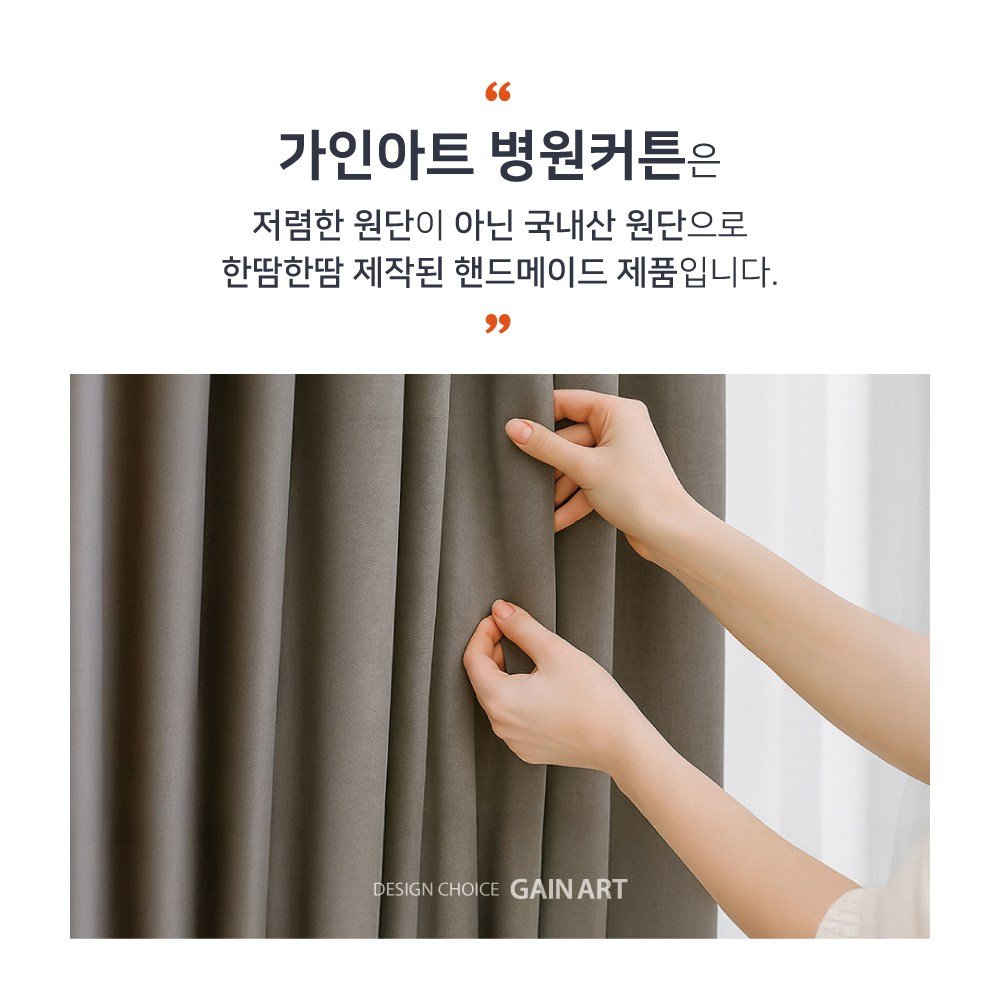 병원커튼 물리치료실 요양원 침대 방염 커튼 탈의실 레일 커텐 [가인아트] 상세 이미지 2