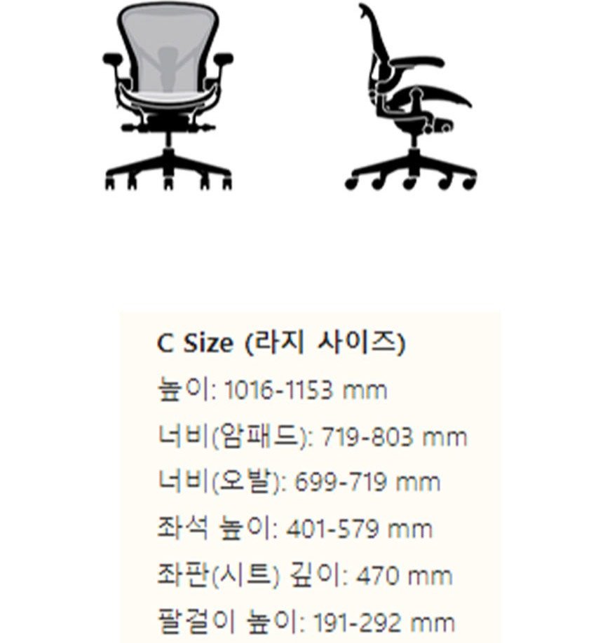 허먼밀러 뉴 에어론 풀 의자 방문설치, 카본 상세 이미지 2