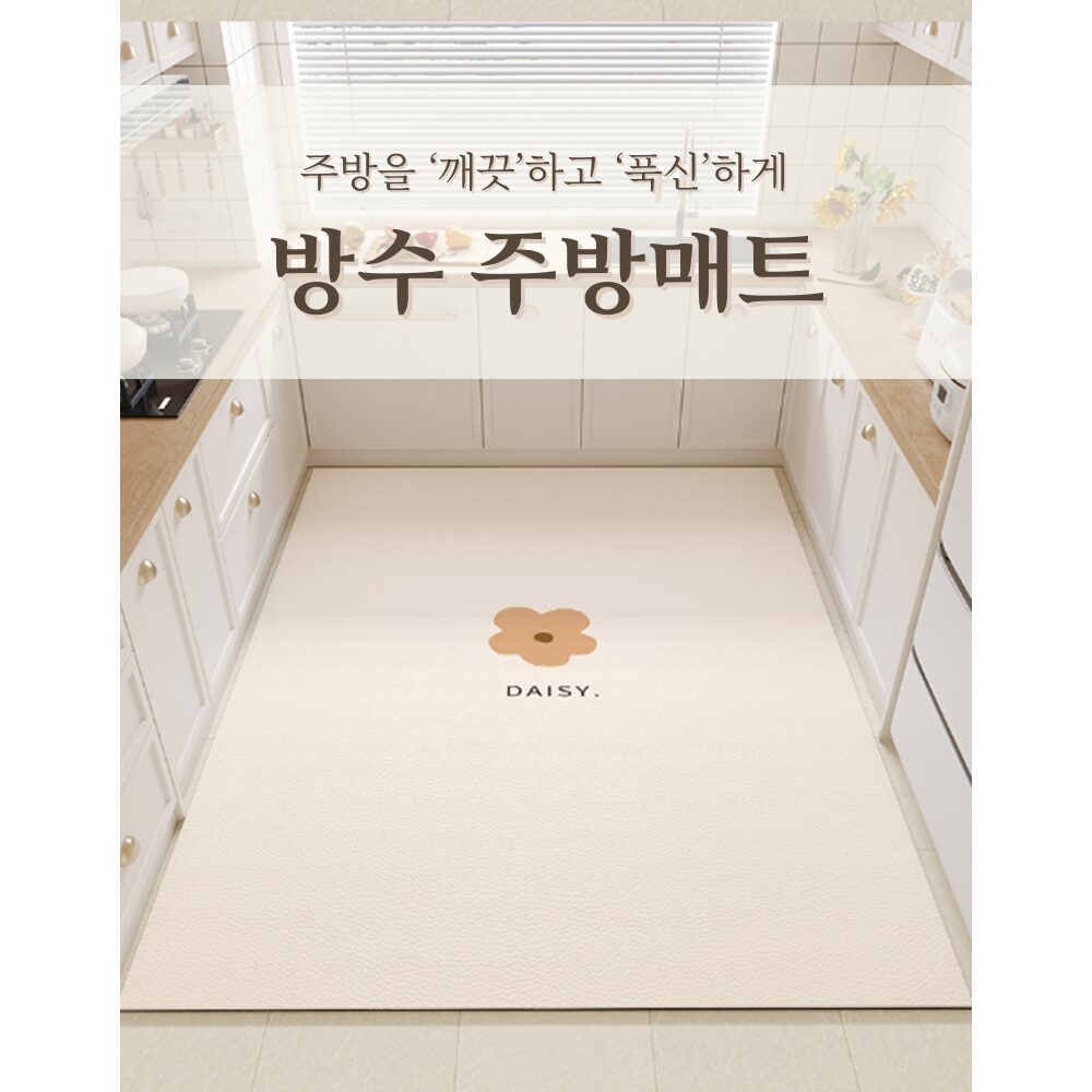 헤토르누 잘라쓰는 주방매트 특대형 방수 미끄럼방지, 1개, 모던 베이지쿠폰할인 상세 이미지 1