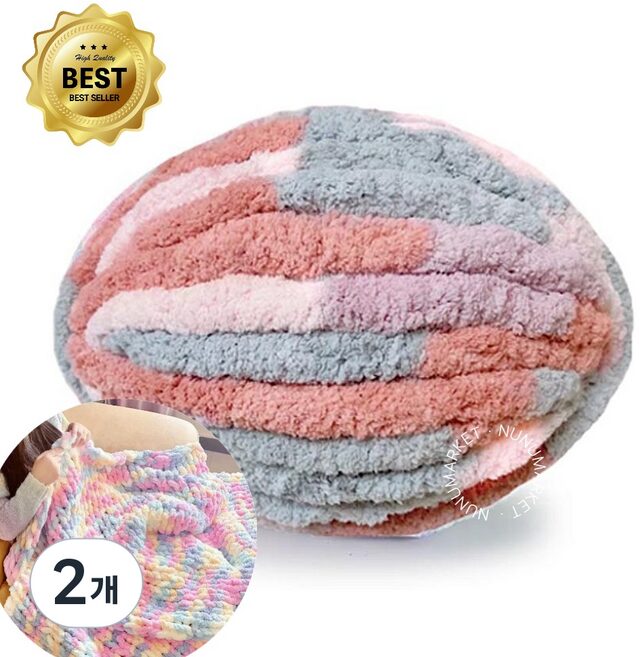 누누마켓 자이언트 털실 루피망고 수면사 뜨개실 누누마켓 DIY 담요 가방 선물, 2개, 핑크브라운