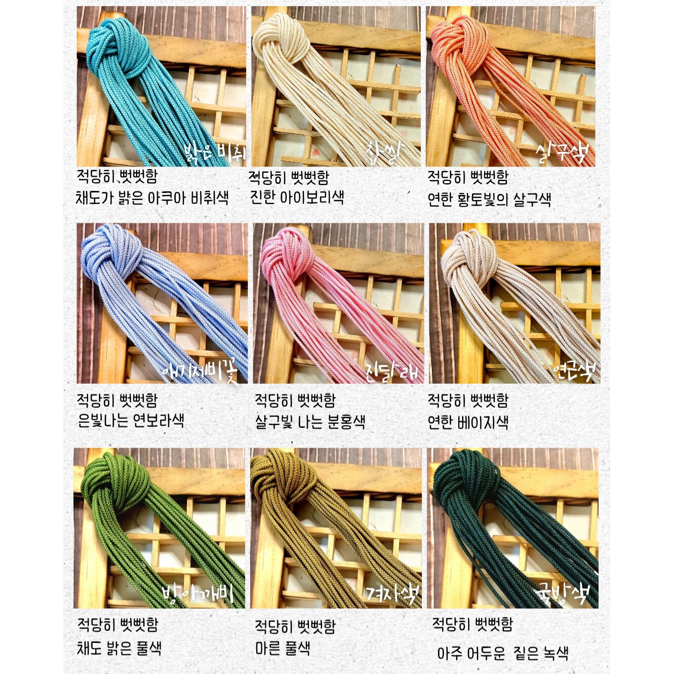 메종드아씨 불마감이 가능한 빛고운 꼰세사/10마 900cm/30가지 색상, 흰색, 1개 상세 이미지 2
