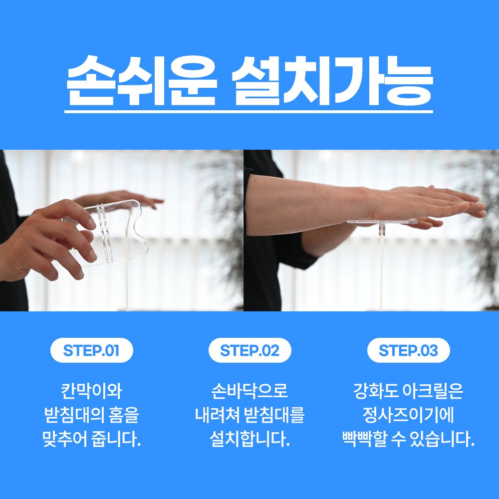 [강화도] 투명 아크릴 칸막이 견고한 아크릴 가림막 학교 관공서 학원 식당 회의실 일자형 대형 테이블 아크릴 가림막 비말차단, 300 X 400, 물결발판 상세 이미지 1
