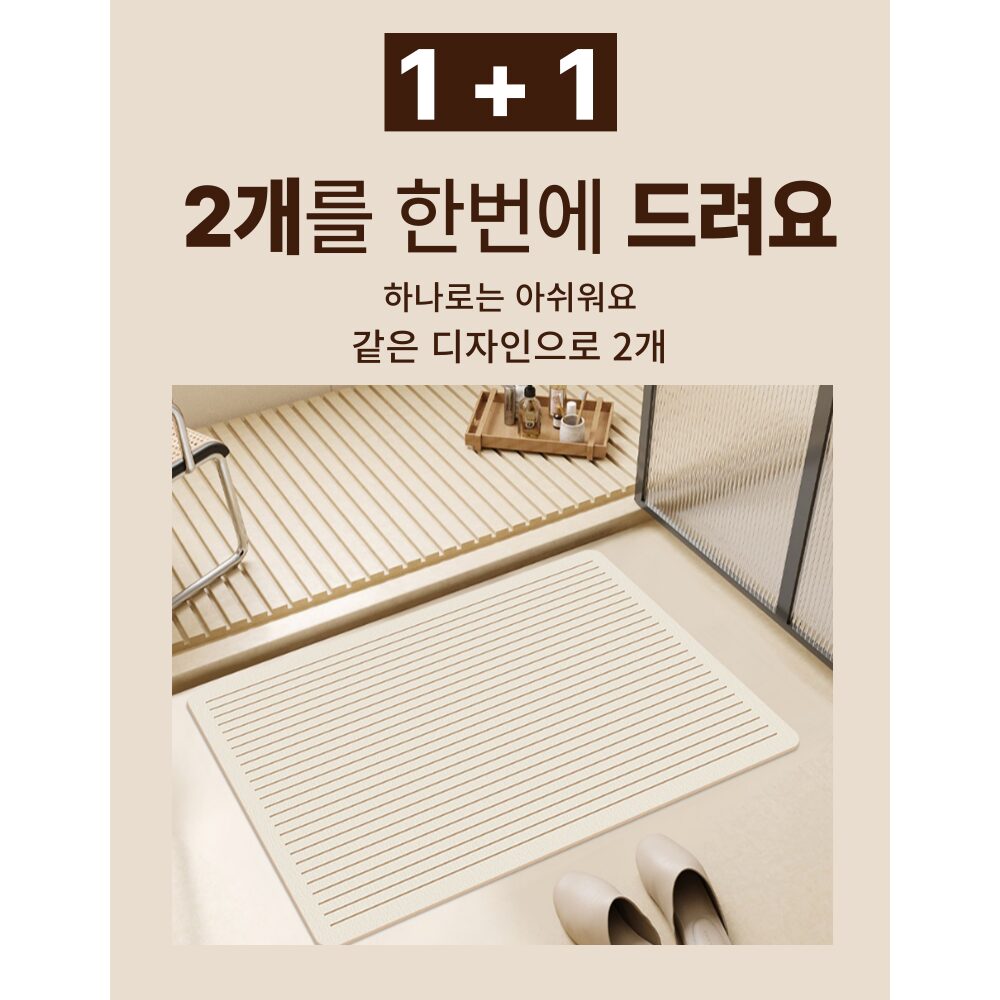 1+1 일상up 물기순삭 발매트 규조토 욕실매트 폭신폭신 세탁가능 논슬립, 2개, A타입할인 상세 이미지 2