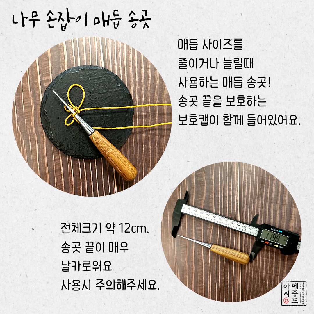 빛고운 꼰세사 35색 전통 매듭 공예 세트/매듭도구 포함/입문자 세트/매듭실 세트, 꼰세사 35색 세트, 1세트 상세 이미지 2