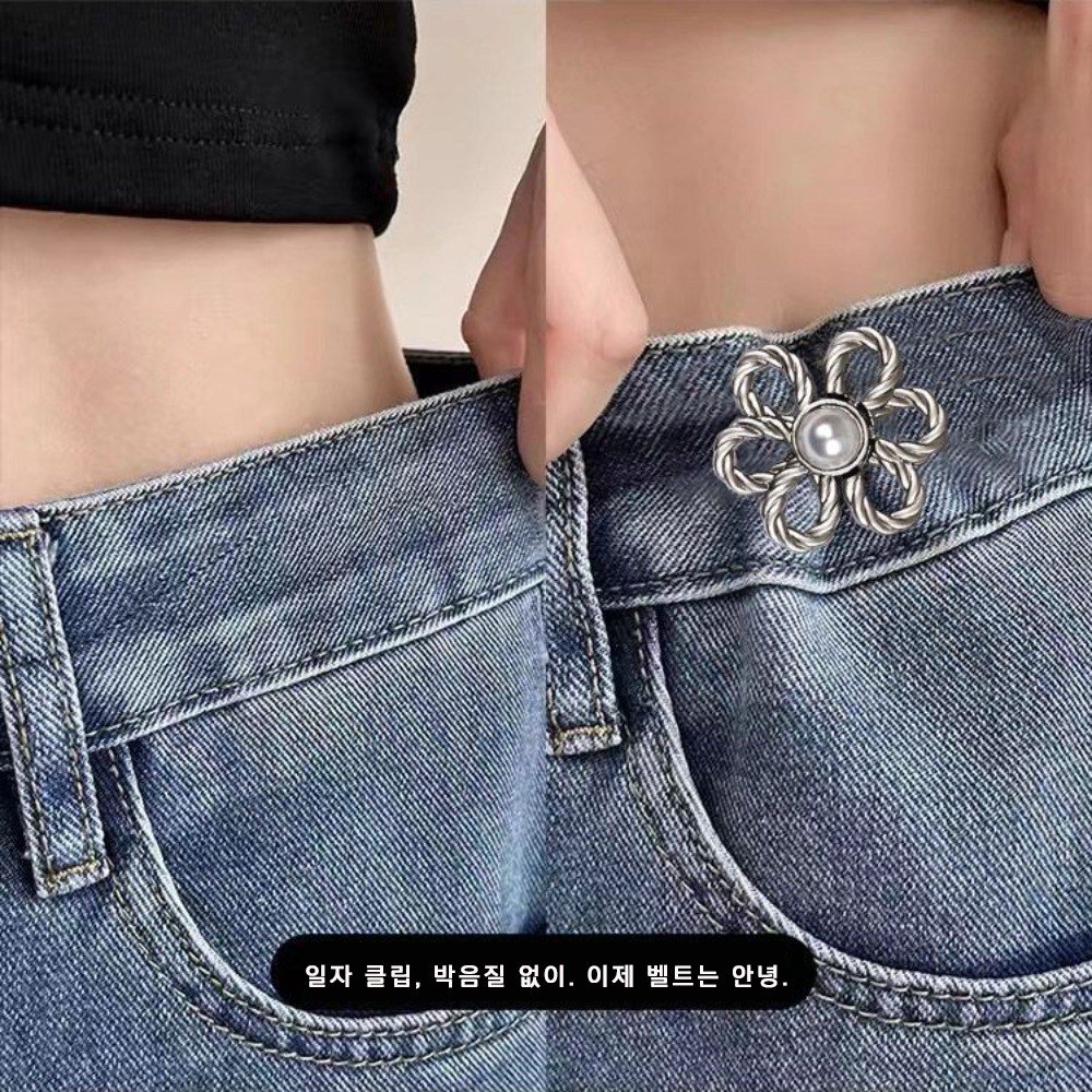 바지 허리조절 클립 꽃 조절핀 요술 단추 5개세트, 실버×5개할인 상세 이미지 1