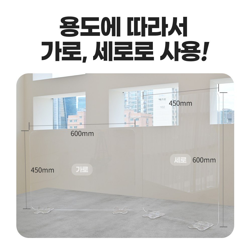 [강화도] 투명 아크릴 칸막이 견고한 아크릴 가림막 학교 관공서 학원 식당 회의실 일자형 대형 테이블 아크릴 가림막 비말차단, 300 X 400, 물결발판 상세 이미지 2