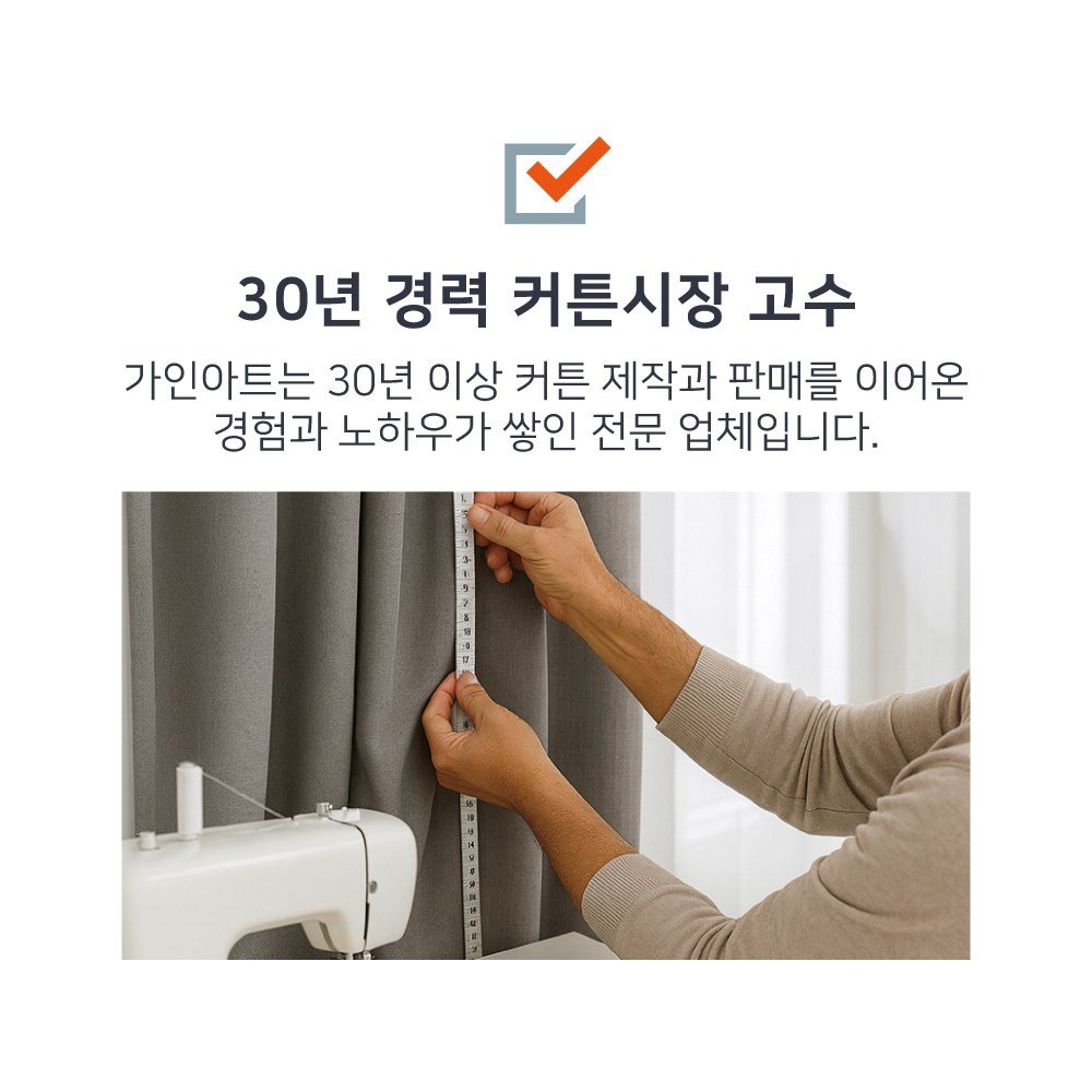 병원커튼 물리치료실 요양원 침대 방염 커튼 탈의실 레일 커텐 [가인아트] 상세 이미지 2