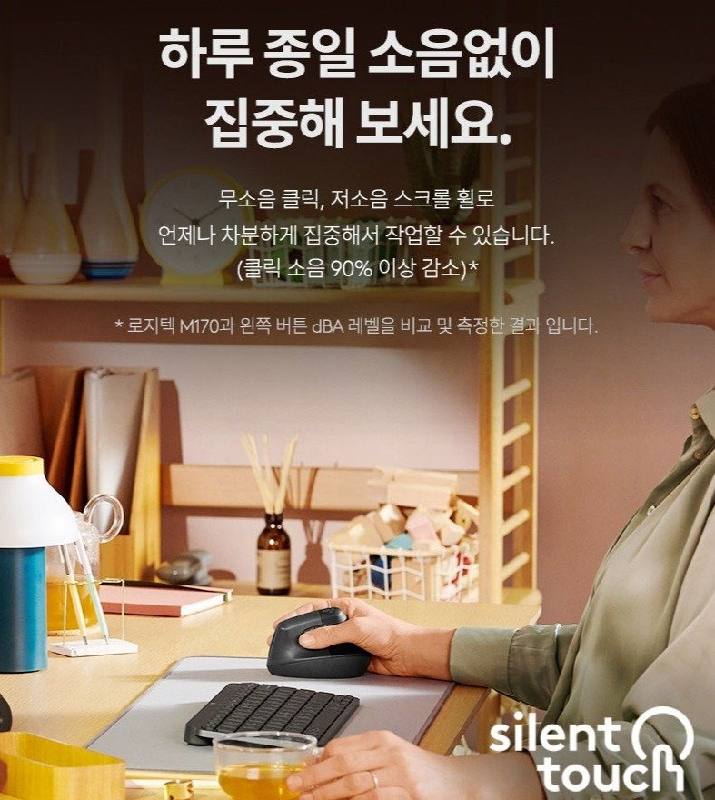 로지텍 코리아 리프트 버티컬 인체공학 무선 블루투스 마우스 LIFT VERTICAL, MR0094, 페일그레이 상세 이미지 1
