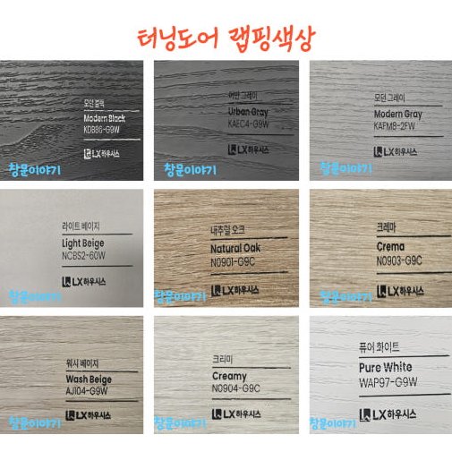 LX터닝도어 LG터닝도어 베란다터닝도어 LG중문 납품 시공 문틀 문짝, 투명+투명 / 랩핑x(기본백색), 1개 상세 이미지 2