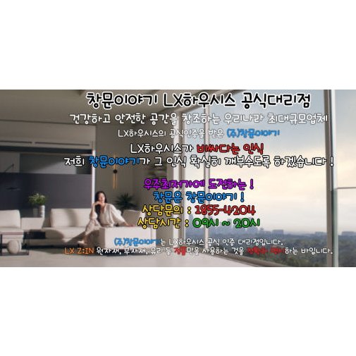 LX터닝도어 LG터닝도어 베란다터닝도어 LG중문 납품 시공 문틀 문짝, 투명+투명 / 랩핑x(기본백색), 1개 상세 이미지 2