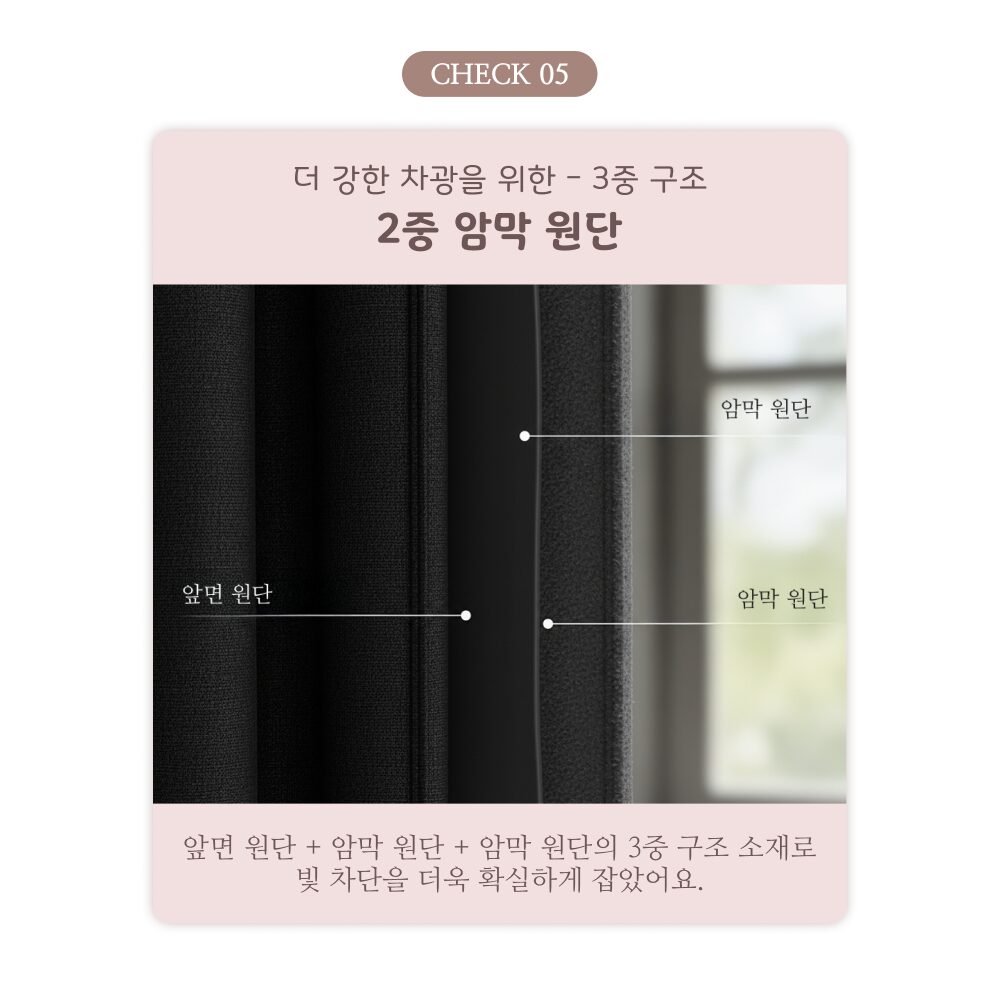 라멜리 차광률99.9% 붙이는 암막커튼 무타공쿠폰할인· 08:05:2 상세 이미지 1