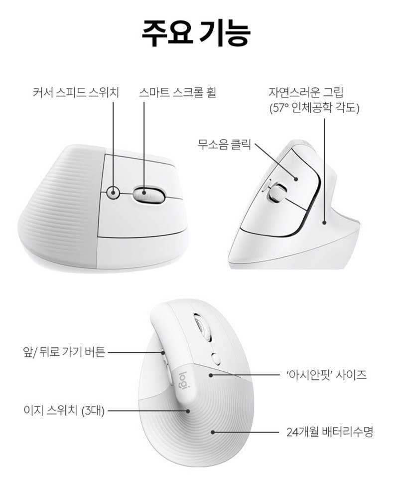 로지텍 코리아 리프트 버티컬 인체공학 무선 블루투스 마우스 LIFT VERTICAL, MR0094, 페일그레이 상세 이미지 2