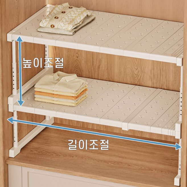 성희 길이조절 +높이 조절 옷장 정리함 칸막이 다용도 선반