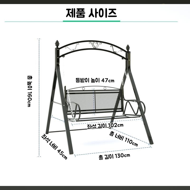 늘쉼 그네의자 야외 철제 정원그네 아웃팅 야외그네 흔들의자 테라스 발코니 카페 스윙 의자 전원주택그네 2인용 3인용 성인용, 흰색할인 상세 이미지 1