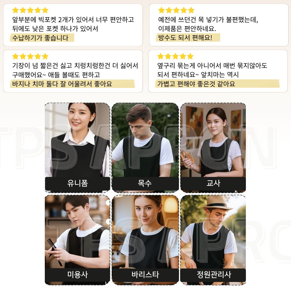 통품스토어 더 편해진 롱기장 어린이집 조끼앞치마 발수원단 주방 원피스앞치마, 1개, 블랙할인· 05:53:3 상세 이미지 2