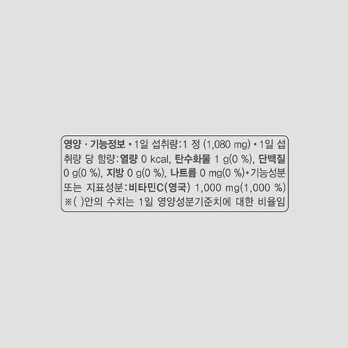 고려은단 비타민C 1000 + 쇼핑백, 180정, 4개쿠폰할인 상세 이미지 2