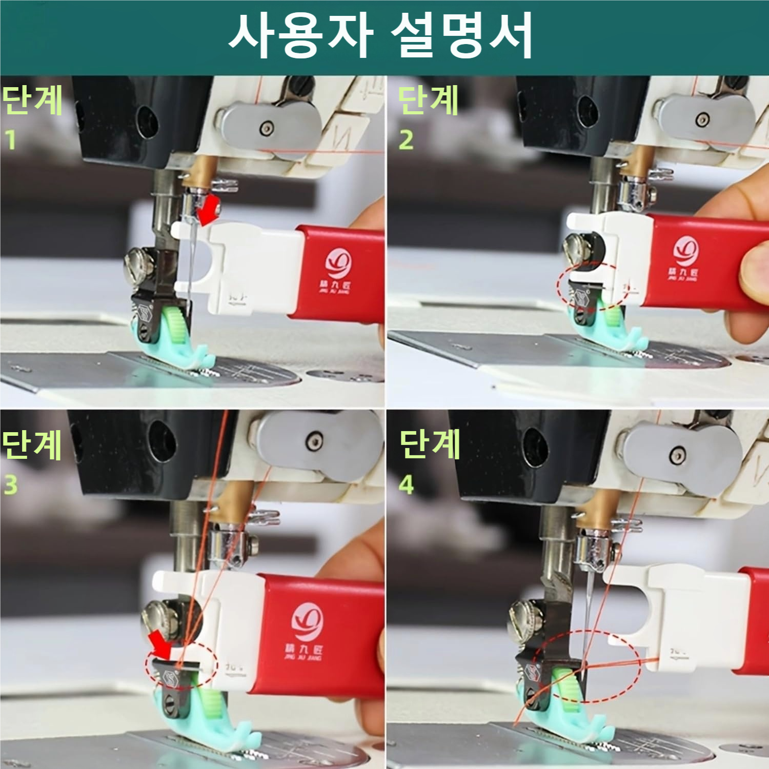 루이 재봉틀 실꿰개 - 자석 고정형 편리한 바늘꿰기 도구, 푸른 색, 1개할인 상세 이미지 1