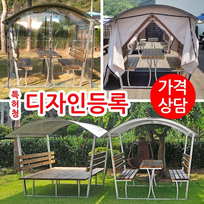 둥근지붕 야외정자 야외테이블세트 야외테이블의자 야외평상 원두막 농막 파고라 지붕테이블 지붕형평상 야외벤치 동글이벤치, 테이블세트 4인, 남색