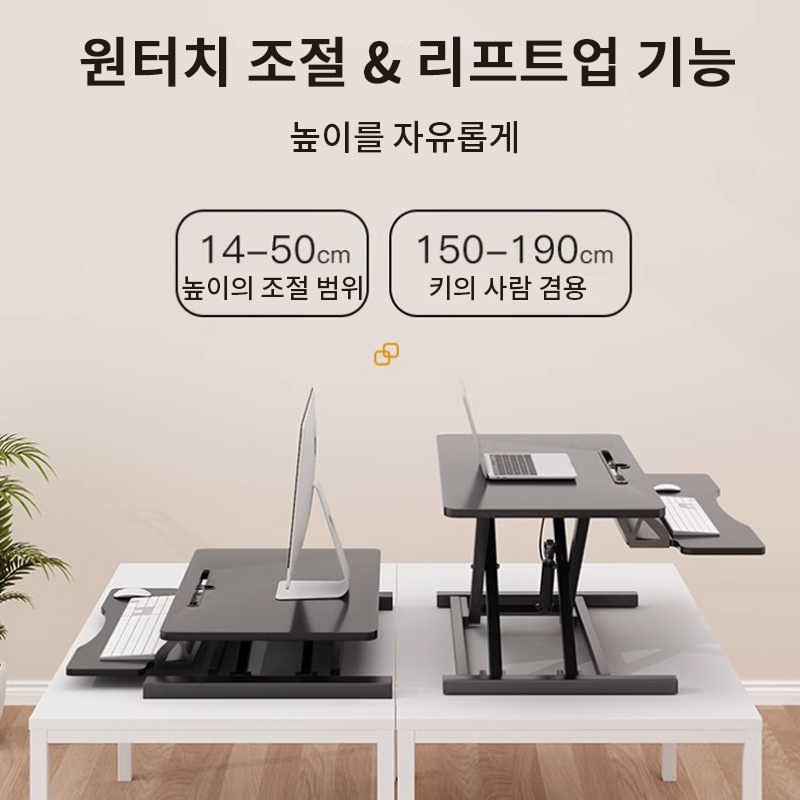 높이조절 모션 데스크 거치형 스탠딩 컴퓨터 책상 테이블, 블랙-91cm쿠폰할인· 04:15:27 상세 이미지 1