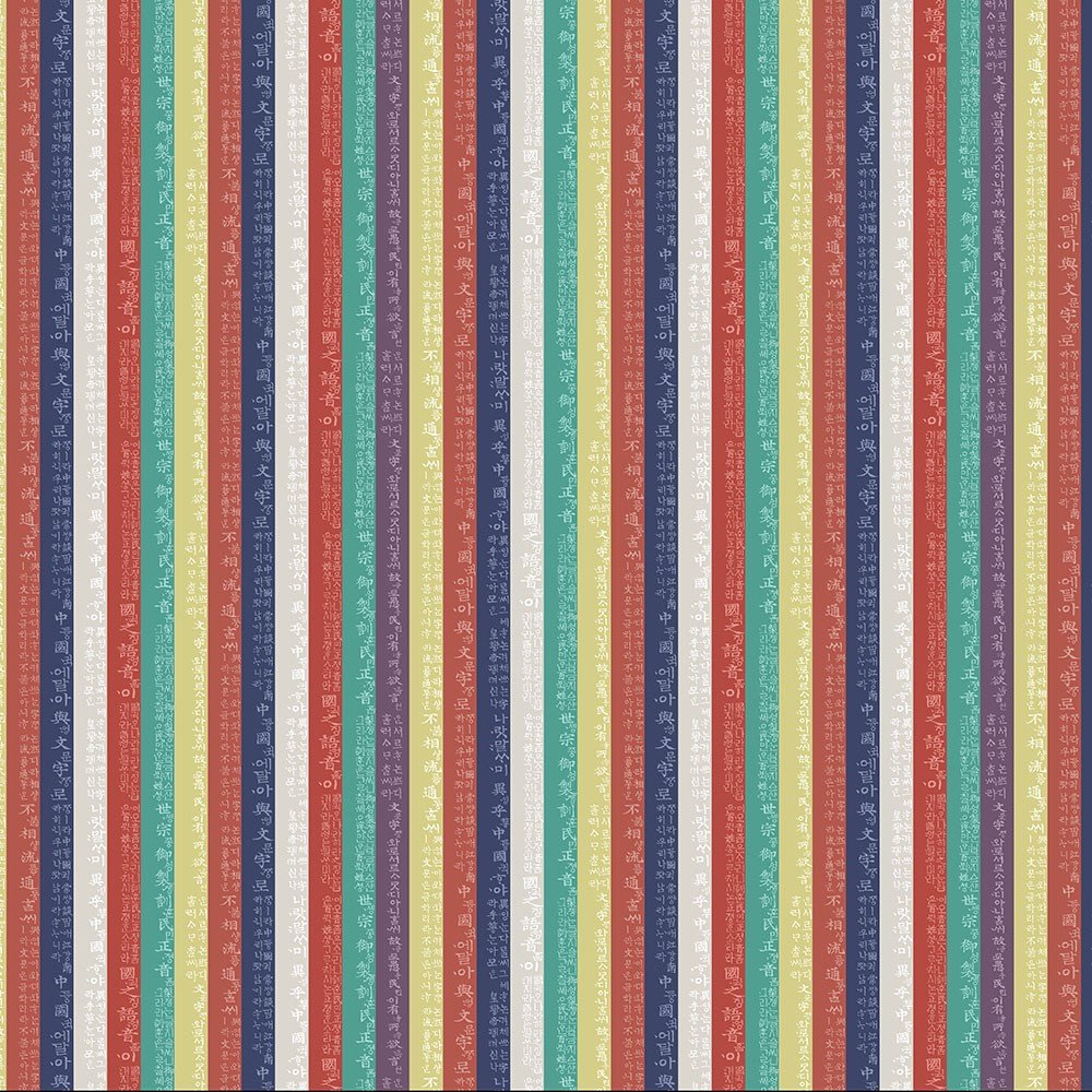 [한국전통문양원단] K마스터피스시리즈 17번째 훈민정음색동, 1개 상세 이미지 1
