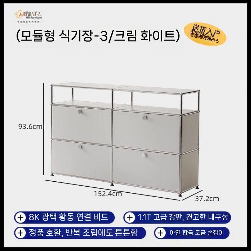 USM 모듈러 모듈수납장 거실장 철제수납장 서랍장 모듈가구, 사이드 캐비닛 우유 화이트 상세 이미지 1
