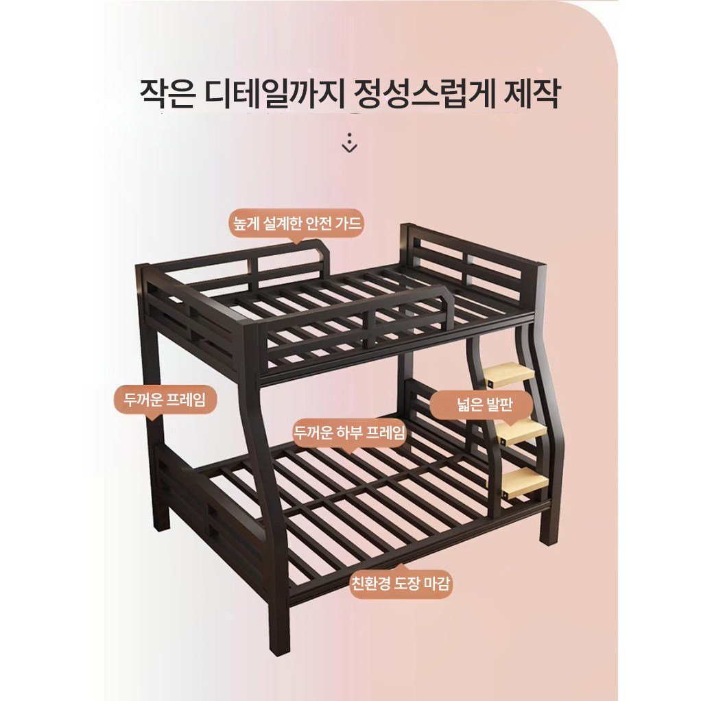 이층침대 2층 침대 어른 성인 기숙사 성인용 2층침대 프레임 분리형 저상형 철제, 블랙할인· 15:44:38 상세 이미지 2