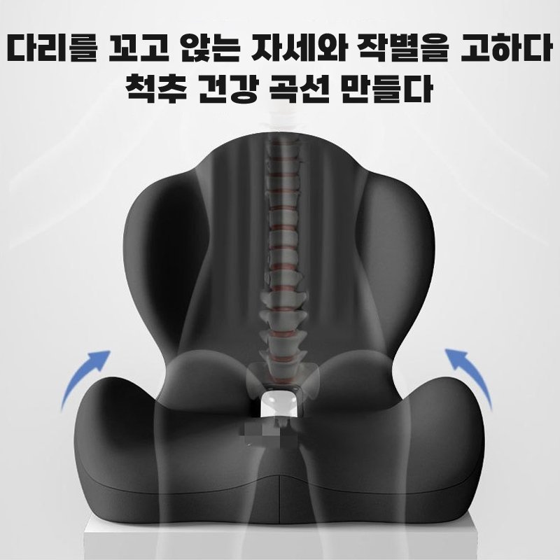 호밍사이 일체형 허리쿠션 등받이 방석 사무실의자 꼬리뼈 쿠션 바른자세 메모리폼 허리쿠션, 블랙할인 상세 이미지 1