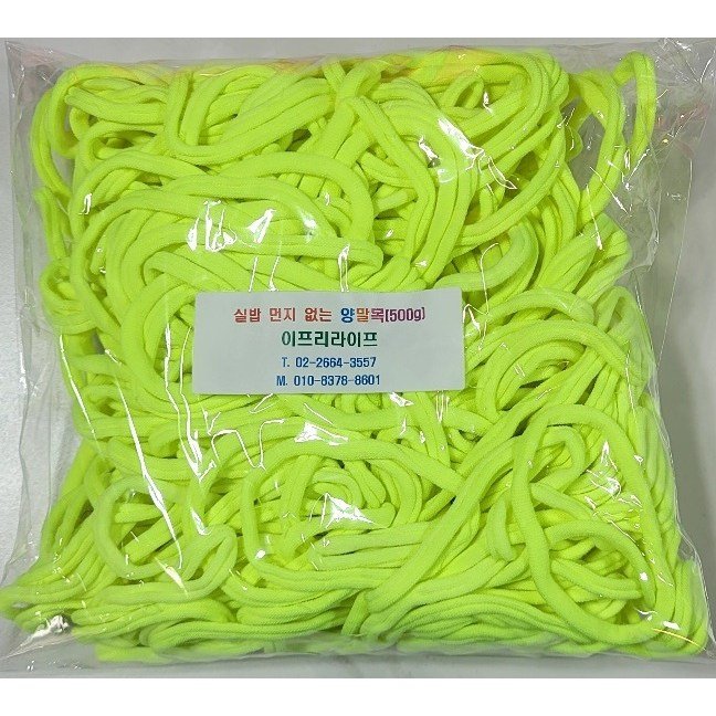 [이프리라이프] 단색 프리미엄 양말목 100g 500g 1kg, 검정색 500g, 1개 상세 이미지 1
