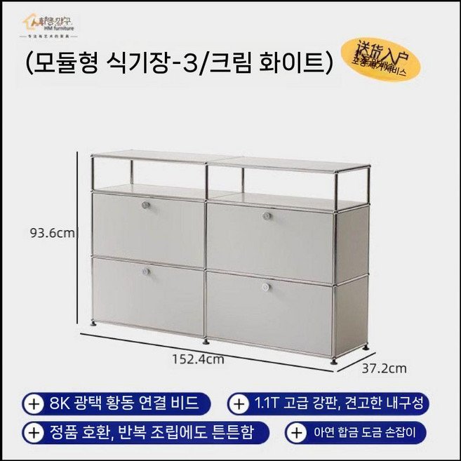 USM 모듈러 모듈수납장 거실장 철제수납장 서랍장 모듈가구, 사이드 캐비닛 우유 화이트
