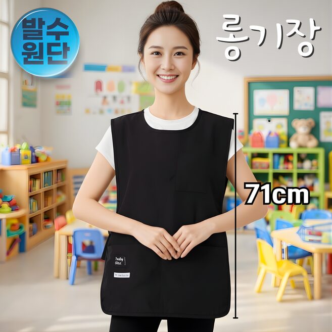 통품스토어 더 편해진 롱기장 어린이집 조끼앞치마 발수원단 주방 원피스앞치마, 1개, 블랙할인· 05:53:3