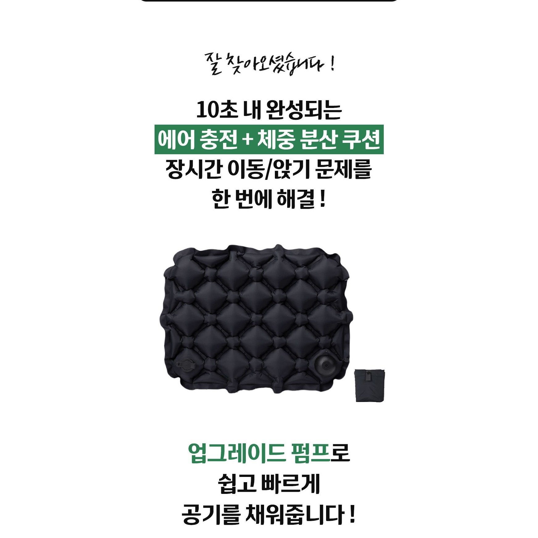 굿컨트리 휴대용 비행기 방석 기내용 에어 무하중방석, 블랙 상세 이미지 1