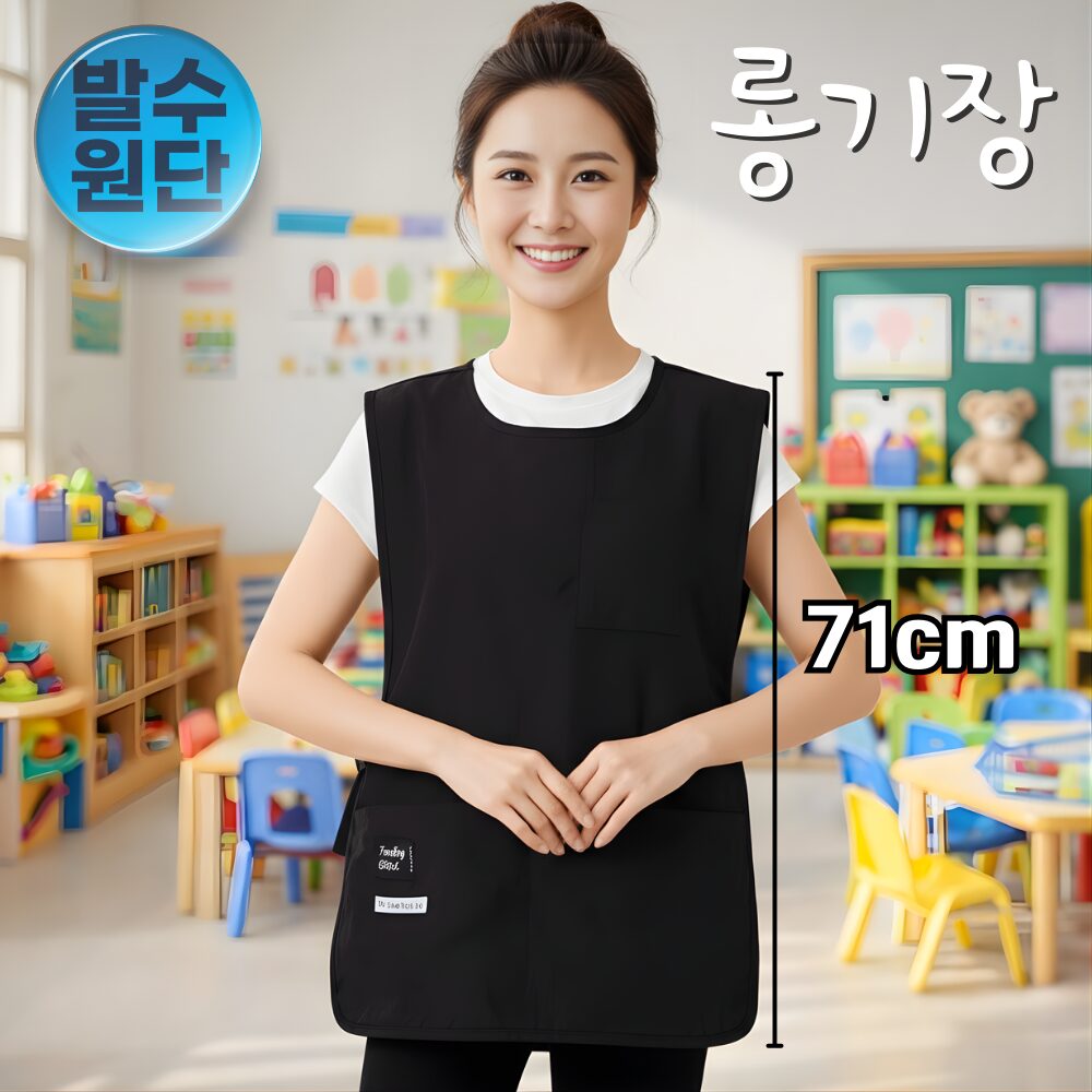통품스토어 더 편해진 롱기장 어린이집 조끼앞치마 발수원단 주방 원피스앞치마, 1개, 블랙할인· 05:53:3 상세 이미지 1