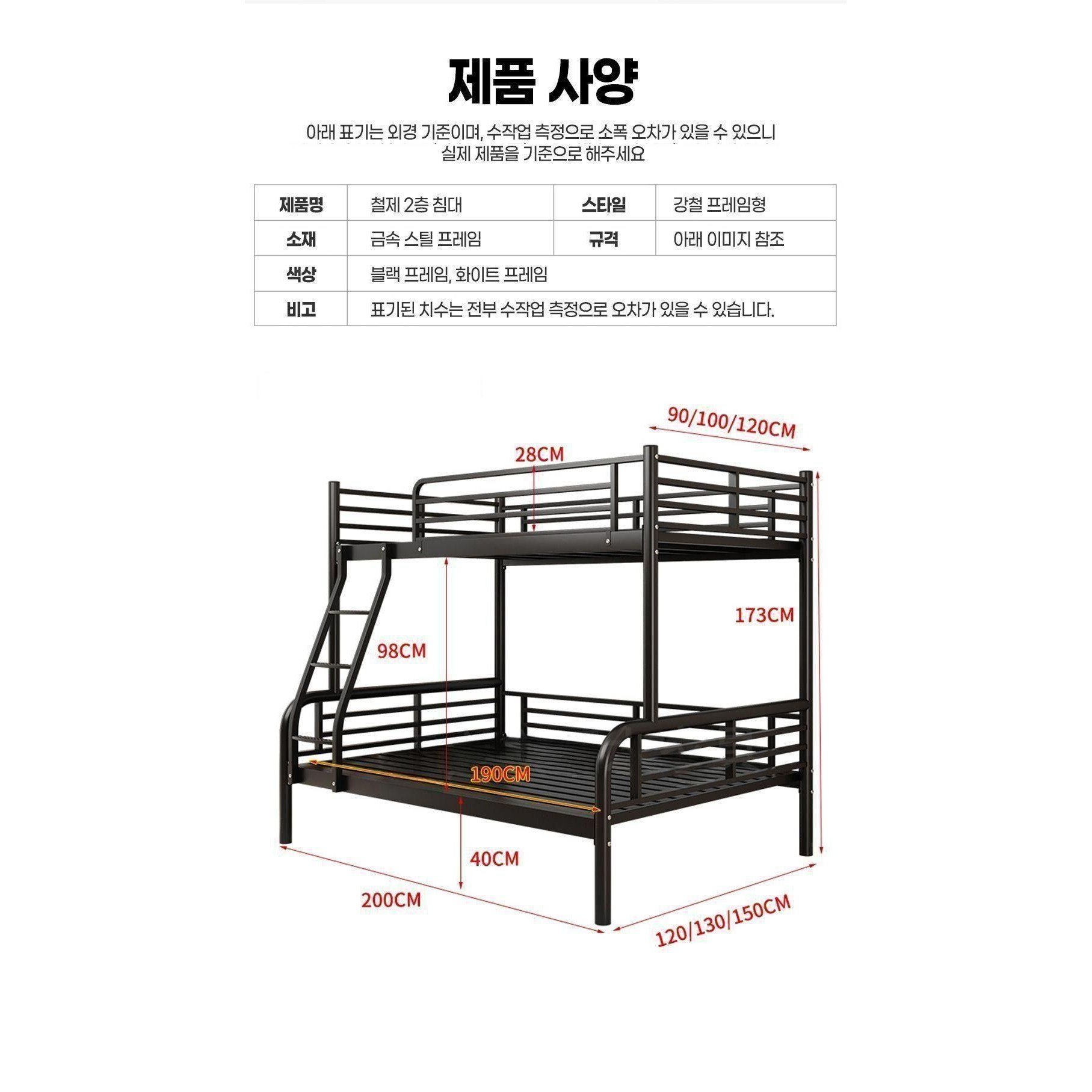 바른가구 벙커침대 2층 침대 철제 프레임 블랙 상세 이미지 2