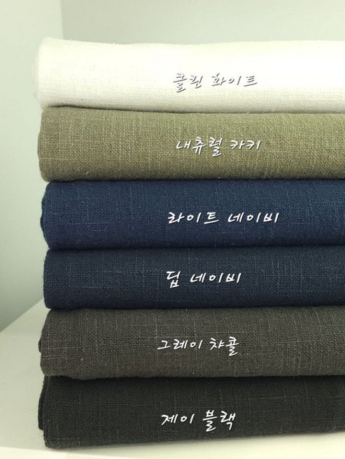 사계절 햄프린넨 도톰한 마 패브릭 6종, 내츄럴 카키, 1개할인· 03:48: