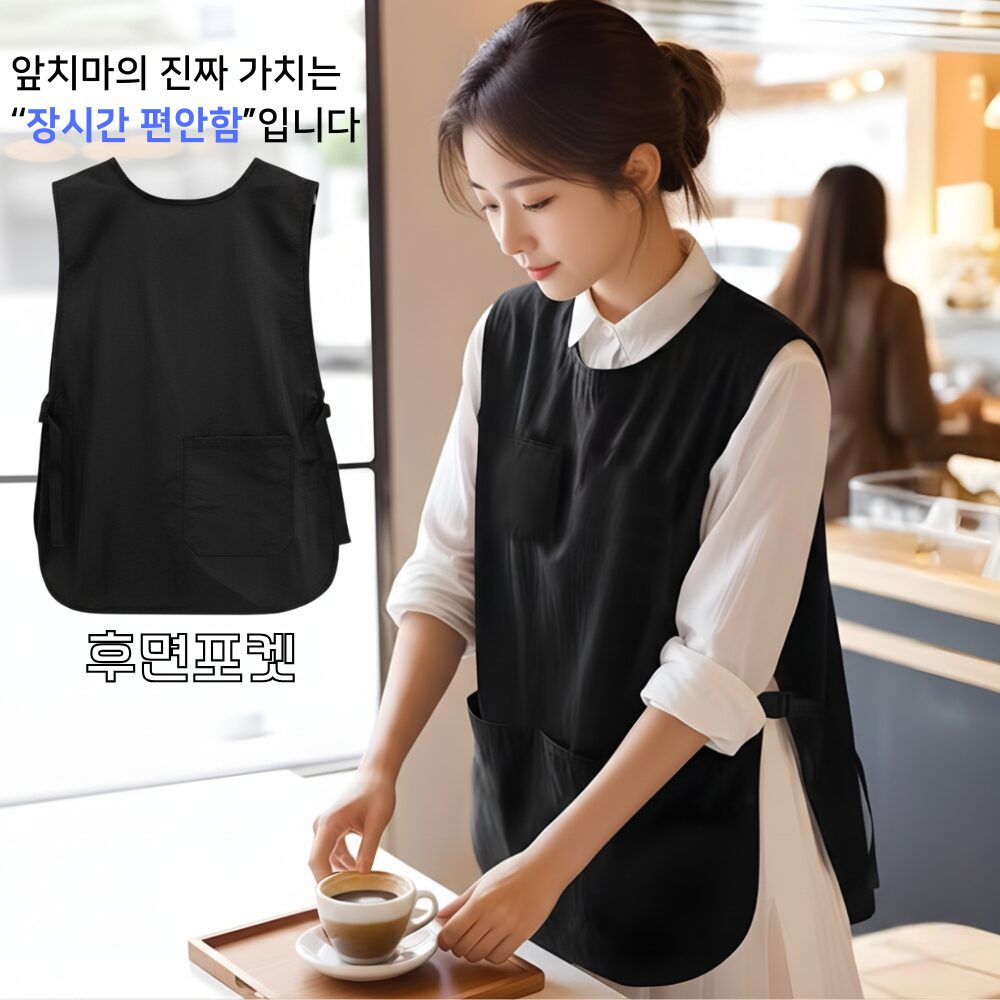 통품스토어 더 편해진 롱기장 어린이집 조끼앞치마 발수원단 주방 원피스앞치마, 1개, 블랙할인· 05:53:3 상세 이미지 2